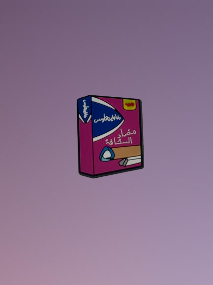 مضاد السخافة